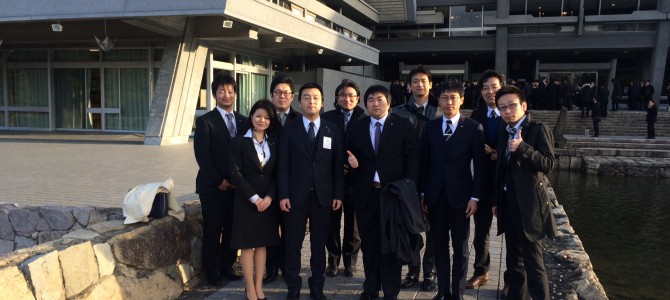 1月22日～24日　京都会議に出席しました